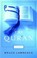Cover of The Quran A Biography